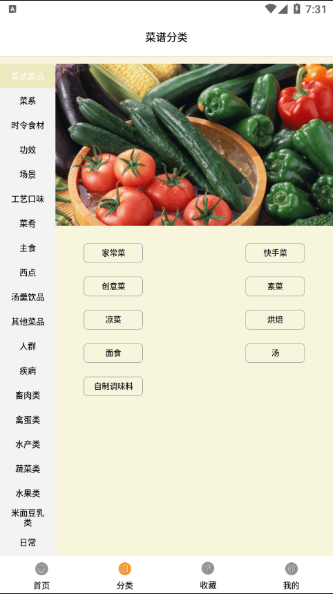 菜鸟下厨房精简版