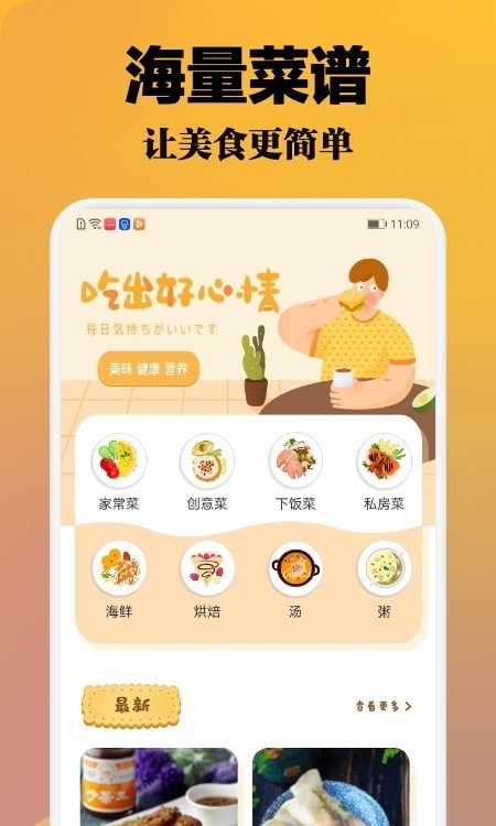 波波美食安卓版