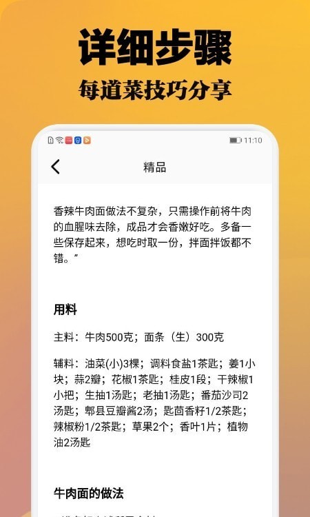 波波美食安卓版