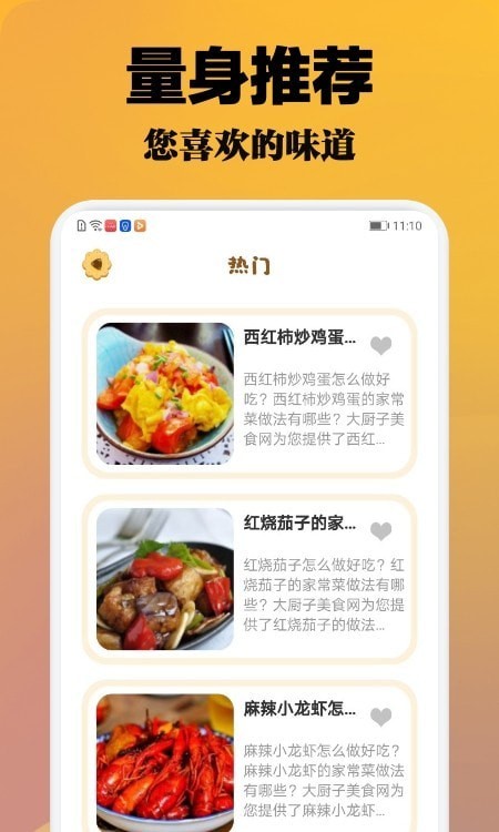 波波美食安卓版