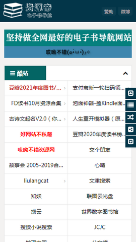 资源帝电子书精简版