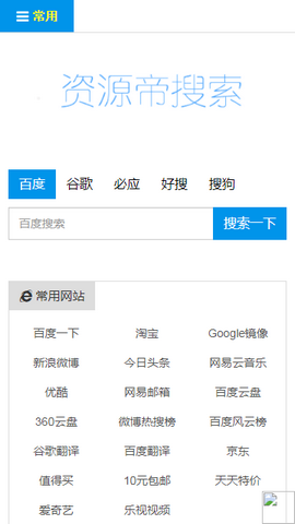 资源帝电子书精简版