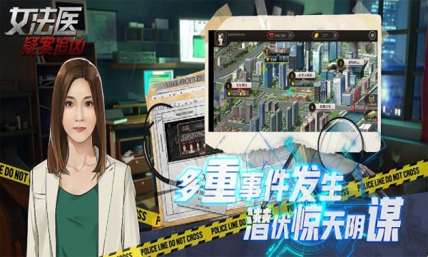 女法医JD破解版