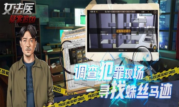 女法医JD破解版