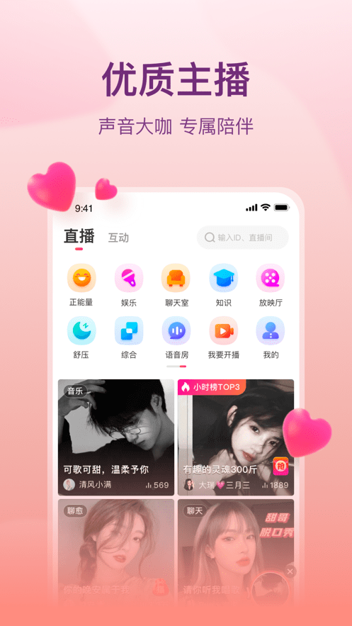 喜马拉雅直播安卓版