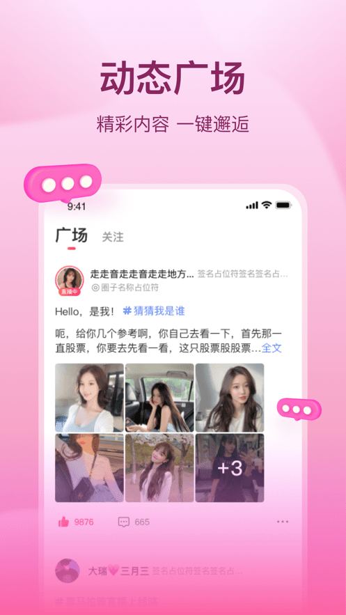 喜马拉雅直播安卓版
