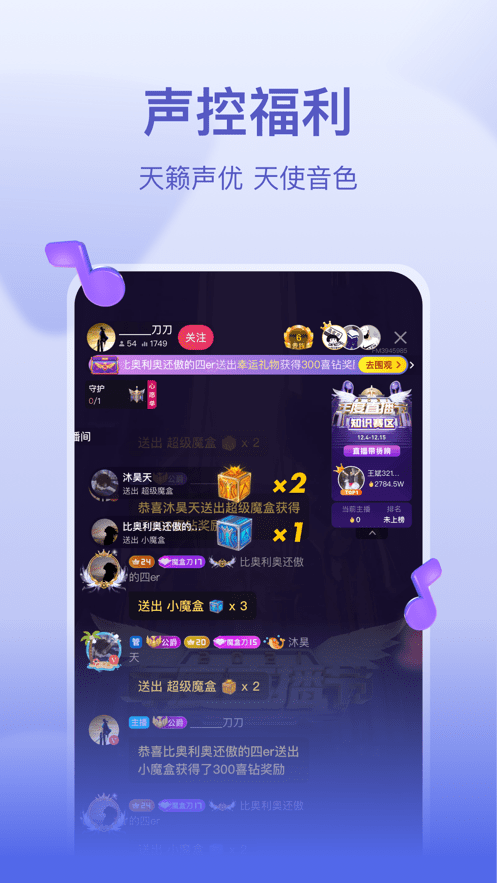 喜马拉雅直播安卓版