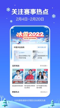 抖音冰雪2022版