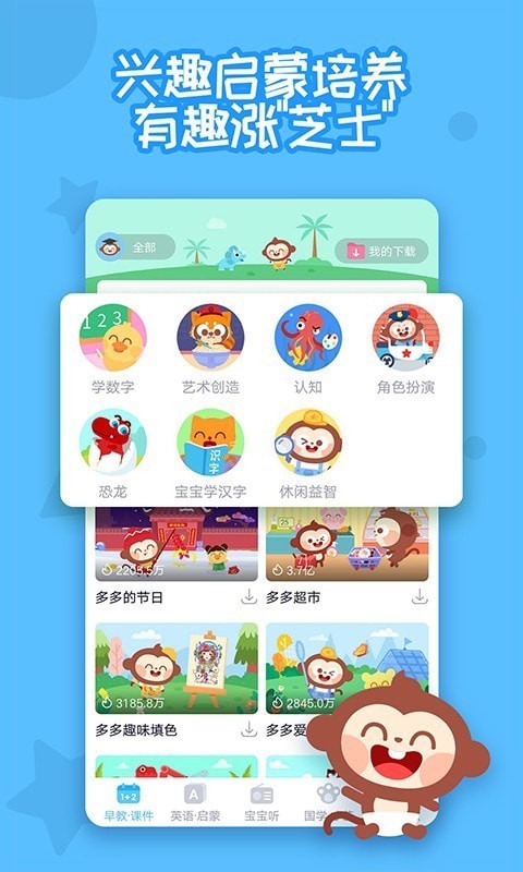 多多快乐童年精简版