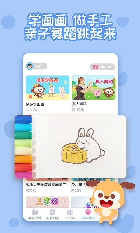 多多快乐童年精简版