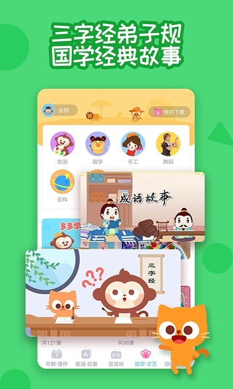 多多快乐童年精简版