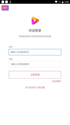 好看视频轻量版