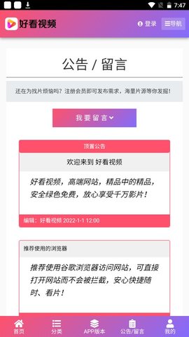 好看视频轻量版