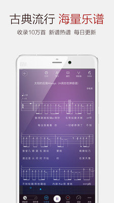 弹琴吧吉他钢琴谱破解版