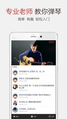 弹琴吧吉他钢琴谱破解版