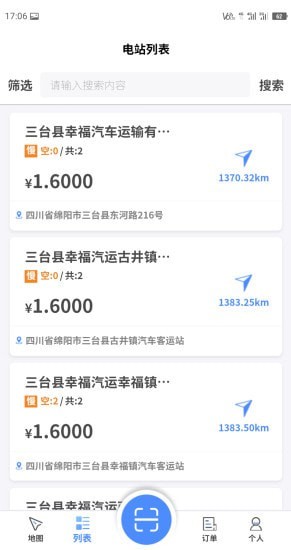中浦智充安卓版