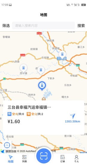 中浦智充安卓版