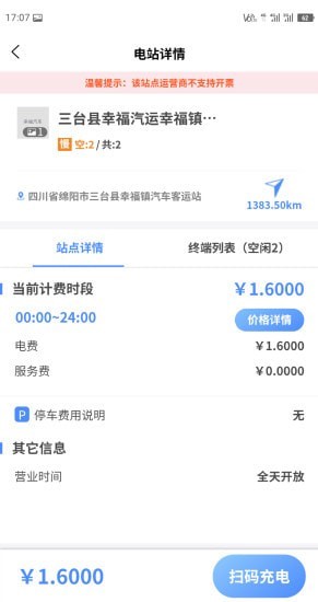 中浦智充安卓版