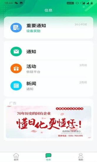 依链精简版