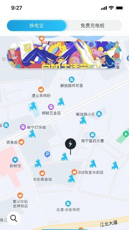 牛小电官方版