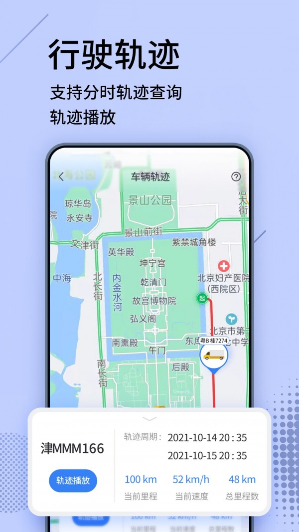 货车导航定位专家官方版