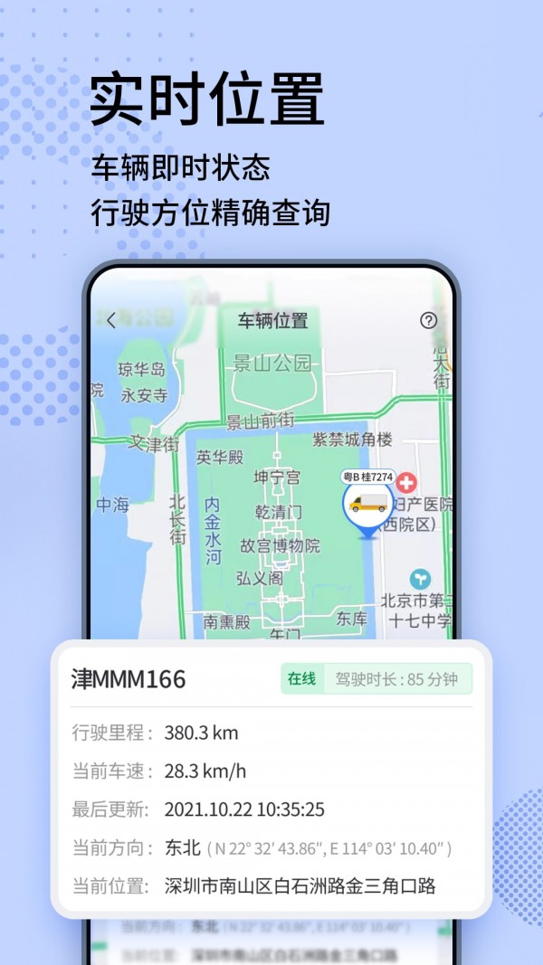 货车导航定位专家官方版