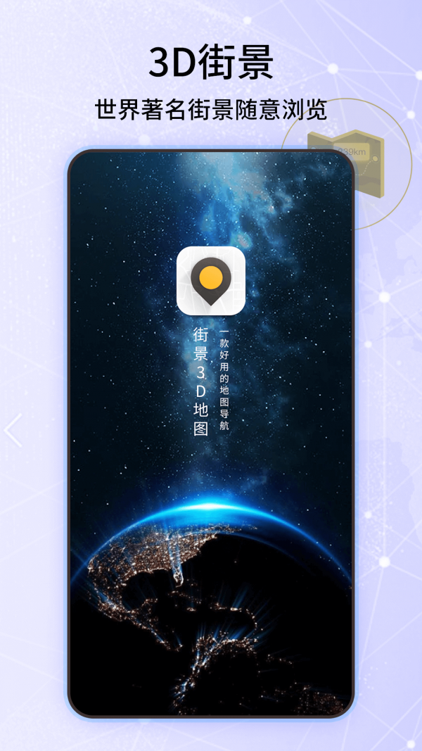 爱看卫星地图官方版