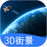 天眼卫星实景地图免费版