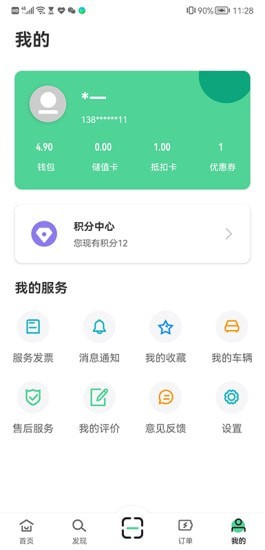 电盟充电精简版