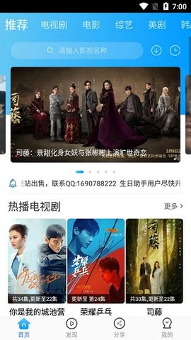 寻爱巴士免费版