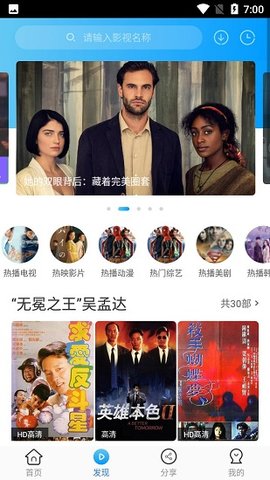寻爱巴士免费版