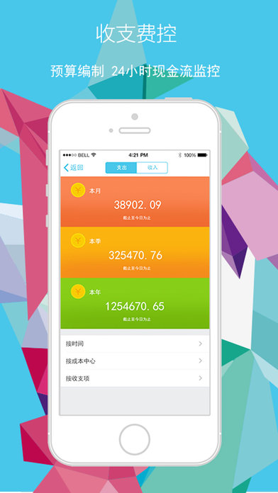i8小时官方版