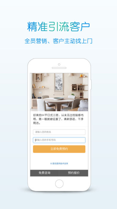 居优企业免费版