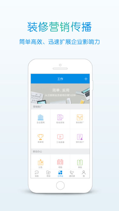 居优企业免费版