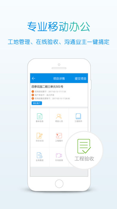居优企业免费版