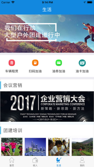 薪起程免费版