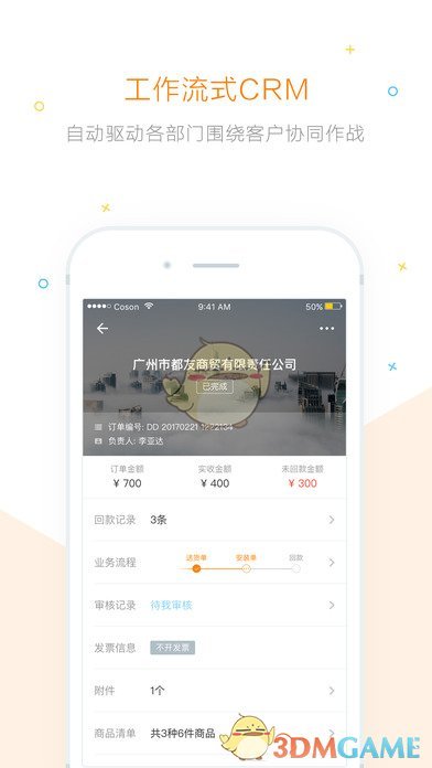 掌狐官方版