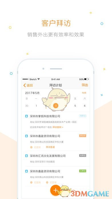 掌狐官方版