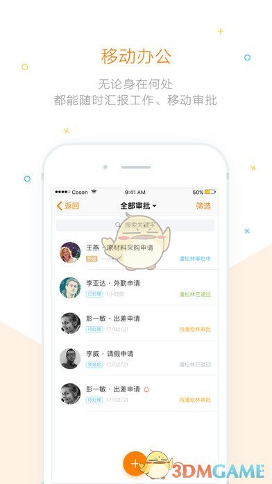 掌狐官方版