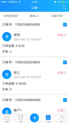 订货无忧精简版