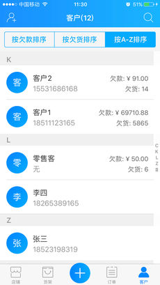 订货无忧精简版