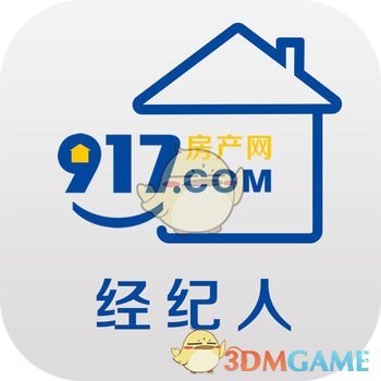 917移动经纪人官方版