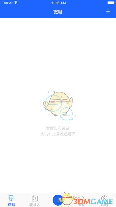 917移动经纪人官方版
