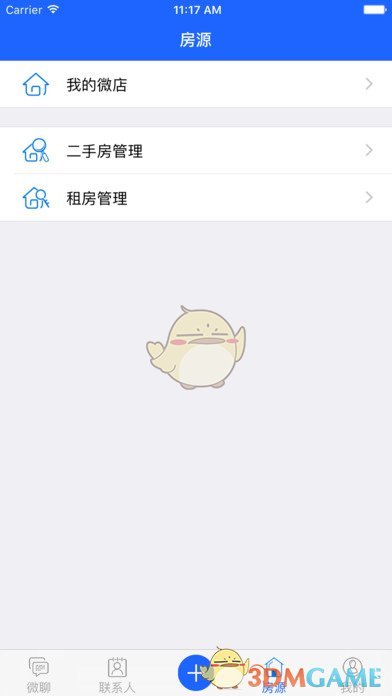 917移动经纪人官方版