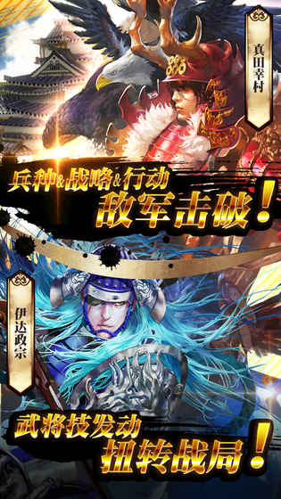 战国幻武安卓版