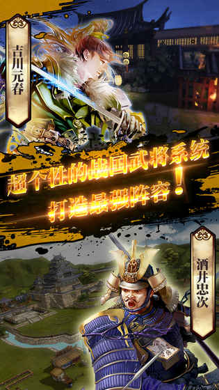 战国幻武安卓版