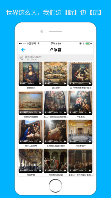 口袋导游安卓版