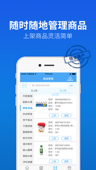 倍全商户精简版