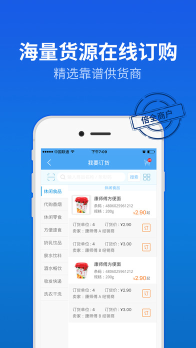 倍全商户精简版