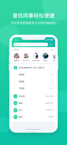 薪人薪事破解版